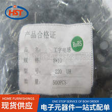 220UH2A ����늸�8*10MM/330UH/470UH/560UH/680UH