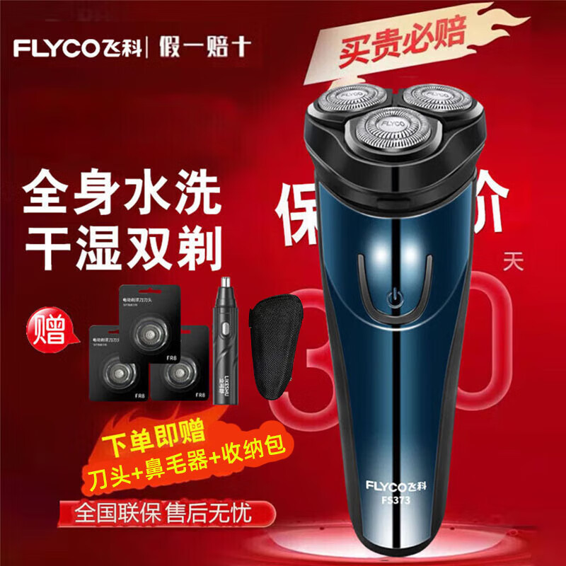 FS373 기본 구성품 + 면도날 + 보관 파우치 + 코털 정리기