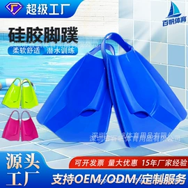 脚蹼、手蹼;潜水用品;泳镜