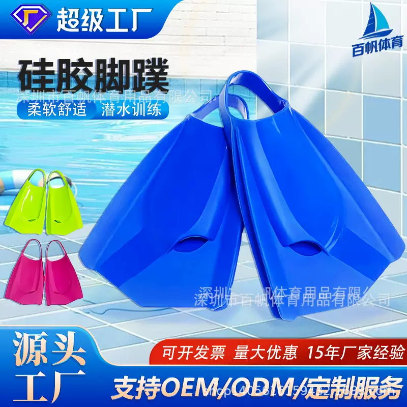 跨境热销自由泳硅胶脚蹼柔软高韧性游泳蛙鞋开放式防护游泳装备批