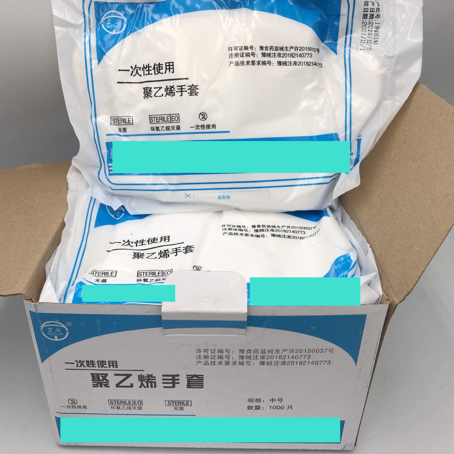 華西聚乙烯手套 (1)_副本