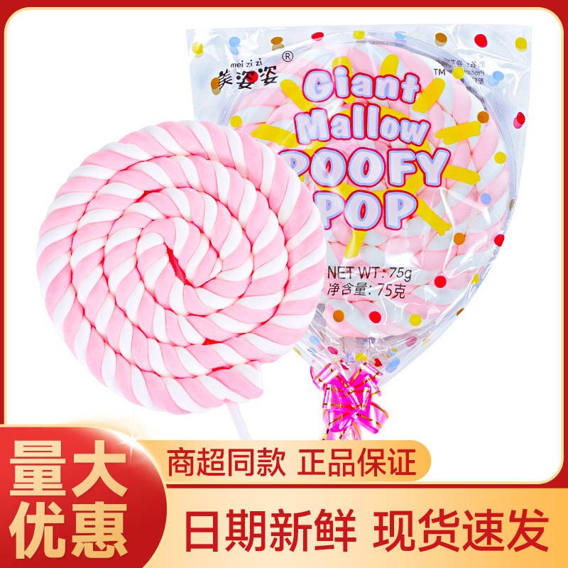 75g Rolled Marshmallow Lollipop Fun Snacks for Kids Rolled Candy Gift Supermarket Convenience Store Wholesale