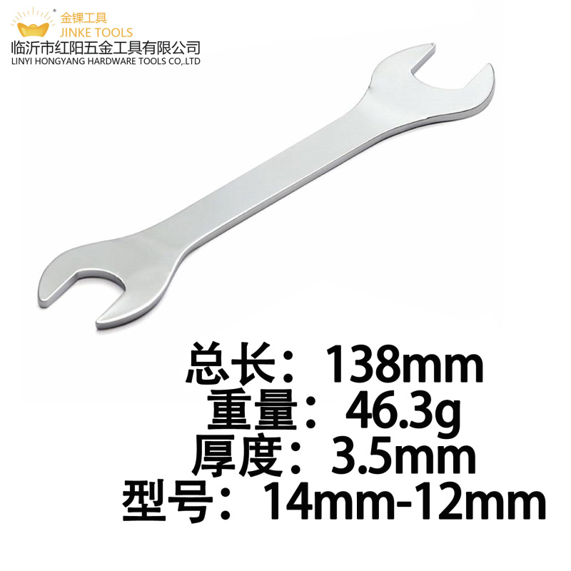 薄型レンチ 両頭オープンレンチ 極薄フォークレンチ レンチ工具 薄型 3mm 厚さ3.5|undefined