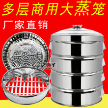 特厚大蒸笼加厚不锈钢蒸笼蒸格特大蒸锅蒸屉商用蒸笼家用包子蒸笼