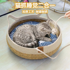 藤编猫窝四季通用冬暖夏凉猫咪睡觉用垫子编织猫抓板一体猫咪用品