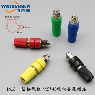 ������ JXZ-1�ͽӾ��� 4mm��� M5*48mm�S�~�㽶���� 8mm����_��