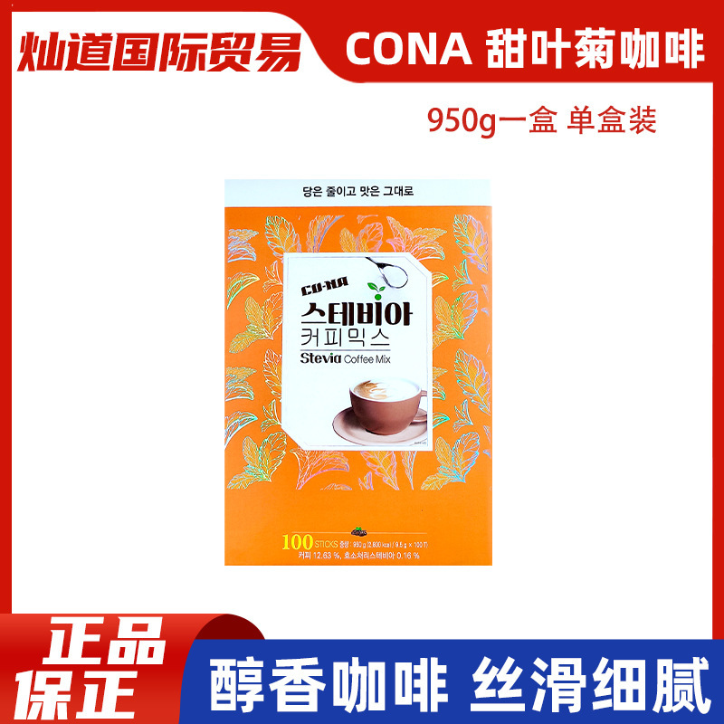 Korean Imported CONA Latte 3-in-1 Instant Coffee 100 Sachets - Less Sweet, Rich and Smooth Coffee with Less Sugar Korean Imported CONA Latte 3-in-1 Instant Coffee 100 Sachets - Less Sweet, Rich and Smooth Coffee with Less Sugar