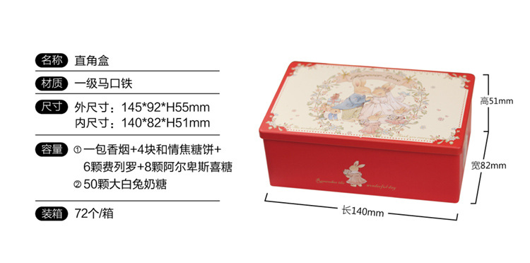 PZ直角盒尺寸-750