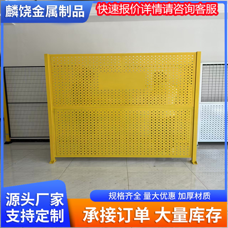 Perforated Fence Workshop Warehouse Gypsophila Isolation Net Perforated Plate Isolation Fence Fence Road Safety Fence Perforated Fence Workshop Warehouse Gypsophila Isolation Net Perforated Plate Isolation Fence Fence Road Safety Fence