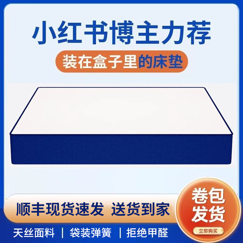 Blue Memory Foam Box 1.5 m Spring Mattress Household Compression Silent 1.8 m Independent Spring Latex Mattress Blue Memory Foam Box 1.5 m Spring Mattress Household Compression Silent 1.8 m Independent Spring Latex Mattress