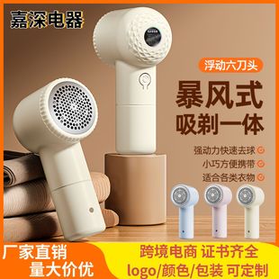 Lint Remover for Home Use, Rechargeable Fabric Shaver, Portable Electric Fabric Shaver