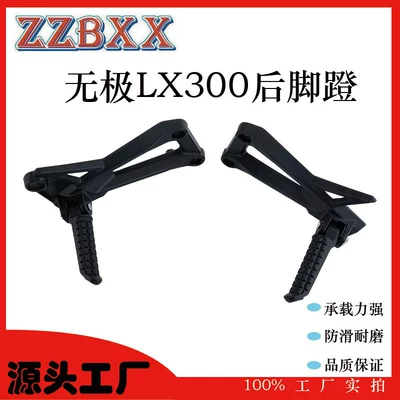 Mexican models apply Italika Electric vehicle pedal - black-pair