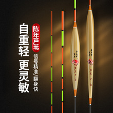 湘趣阿卢浮漂同款芦苇漂芦苇浮漂批发钓高灵敏鲫鱼漂浮标加粗渔漂