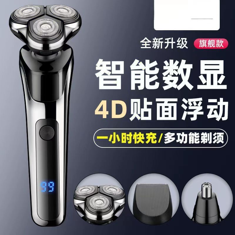 国境を越えた新製品 5000 カミソリメンズポータブル電気ひげカミソリ急速充電スマートデジタルディスプレイ Lingke|undefined