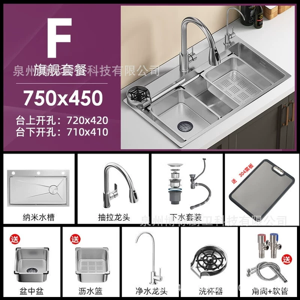 75X45 with pulling faucet + cup washing machine + water purification dragon