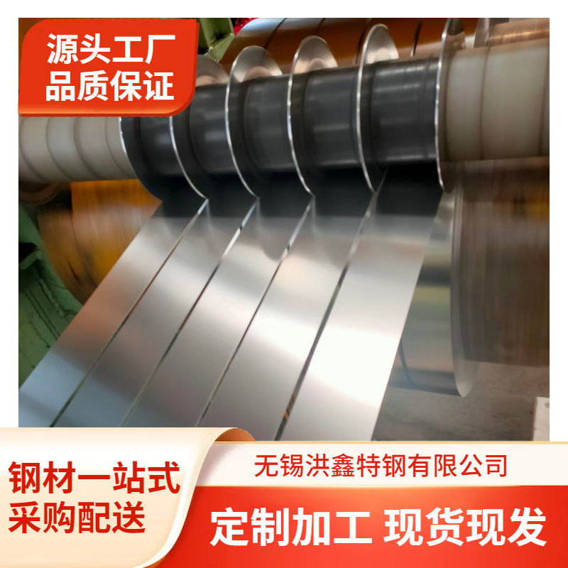 310S不锈钢带 310S2B拉丝拉伸带 S31008弹簧冲压部件用带 高硬度