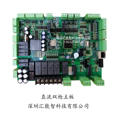 Universal Motherboard Charger for New Energy Vehicle Charging Piles (EV şarj adapterləri) - dc-dual-gun-control-system