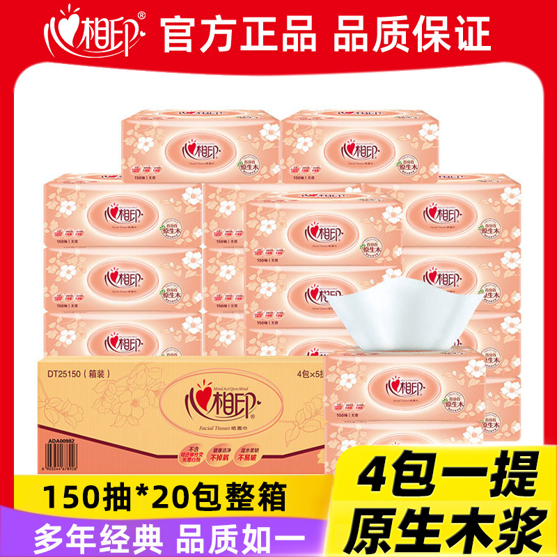 [Strictly Selected] Xinxiangyin 150 Sheets 2-Ply Tissue Paper Made from Virgin Wood Pulp, 4 Packs Per Box, 20 Packs Per Box, Free Shipping Tissue Paper