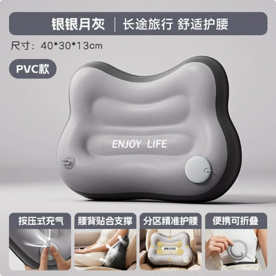 Waist support Inflatable Waist Pillow - silver-silver-moon-gray-waist-backrest-403013cm-pvc-model