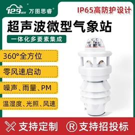 其他传感器;振动传感器;其他仪器仪表