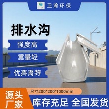 源头工厂玻璃钢线性排水沟 公园园林景观排水槽 商业广场水槽现货