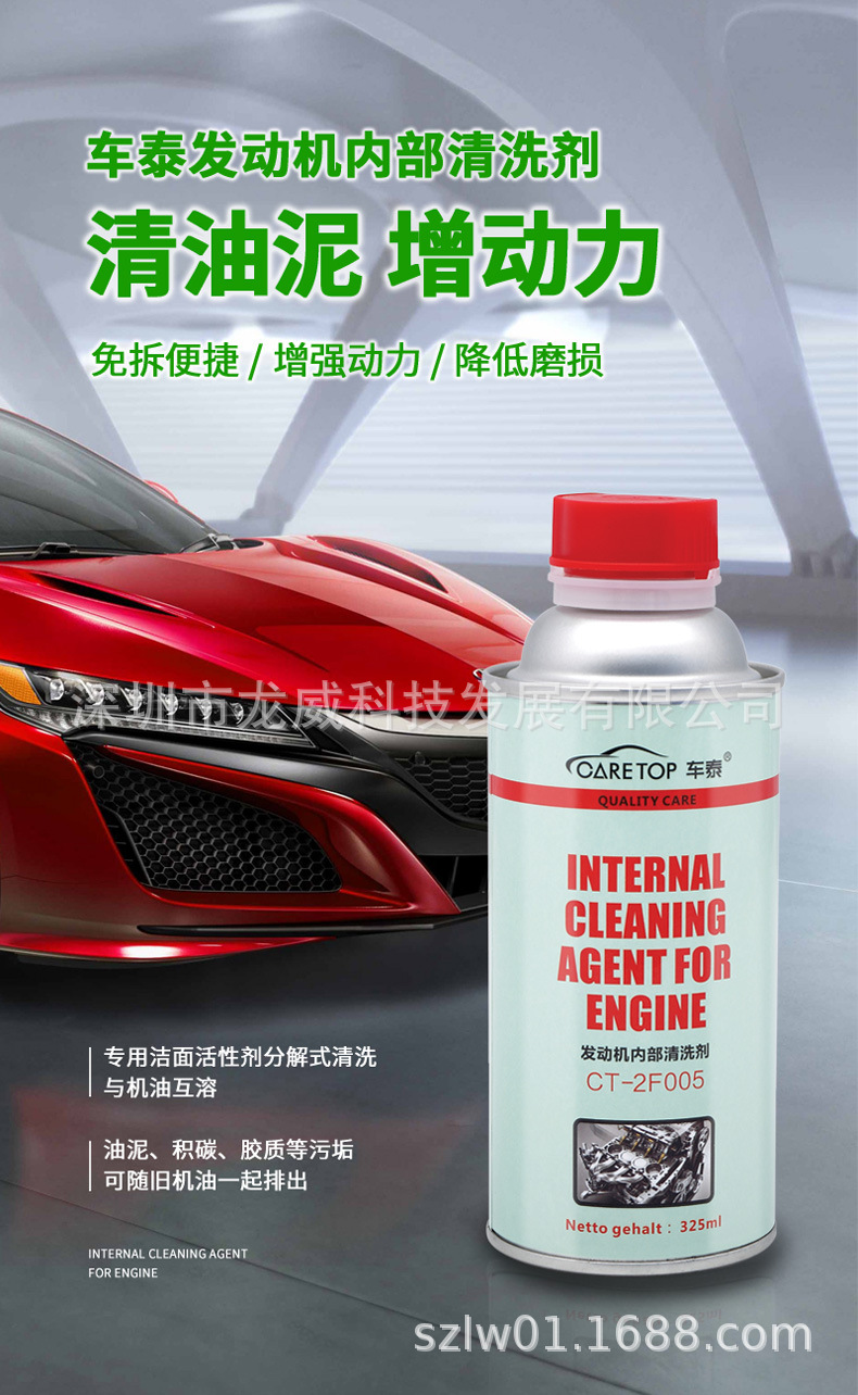 Chetai Engine Internal Cleaning Agent, No Disassembly Required, Removes Oil Sludge and Carbon Deposits, Engine Oil Additive for Turbocharged Engines