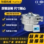 多层超声波多口精细旋振筛