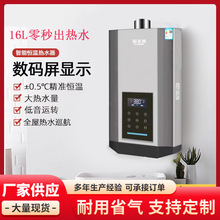 16升零冷水燃气热水器天然气零冷水智能增压热水器批发