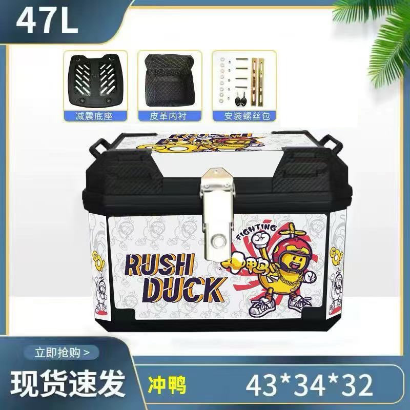 オートバイテールボックス大容量トランクスクーター電気自動車スーツケース大型ユニバーサル非アルミニウム合金|undefined