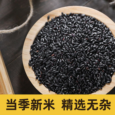 Black rice fresh rice Wuchang 5 Northeast Heilongjiang Congee Grain Coarse grains 500g Amazon