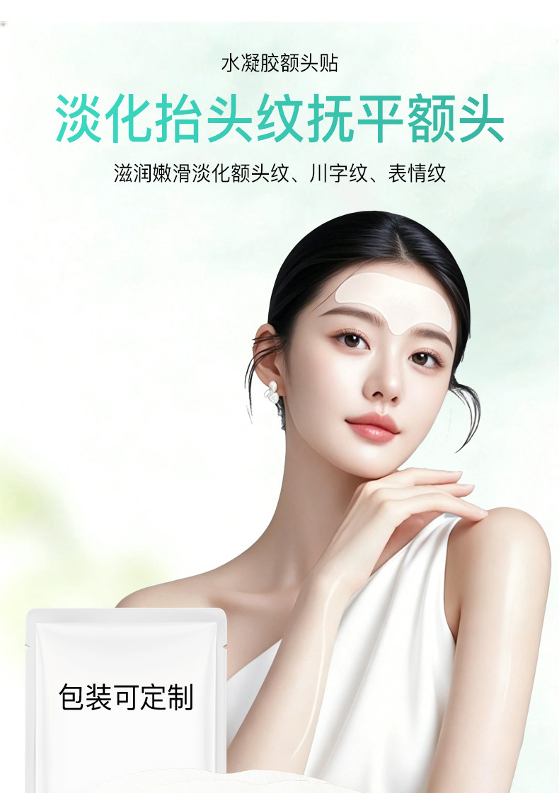 OEM Forehead Wrinkle Patch Transparent Customizable Anti-Wrinkle Strips for Glabellar and Frown Lines key features