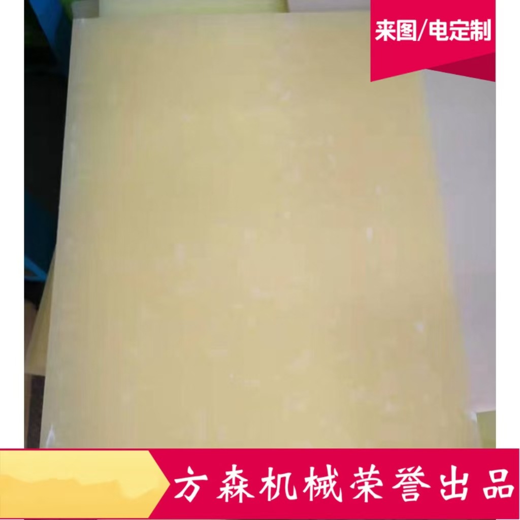 【方森】雨伞冲床配套原米A级冲板尼龙A级冲板小裁胶板