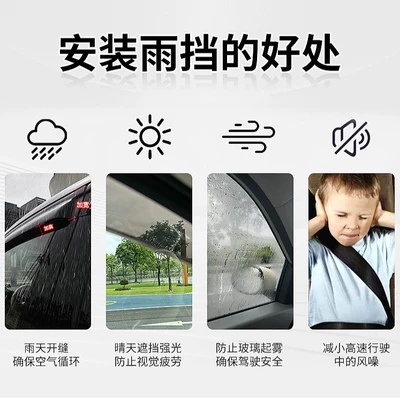 for Ford Fusion 07-12 – Rain shield