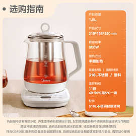 美.的 养生壶 1.5L全自动煮茶壶 烧水壶 316L母婴材质 MK-Y12Q-31