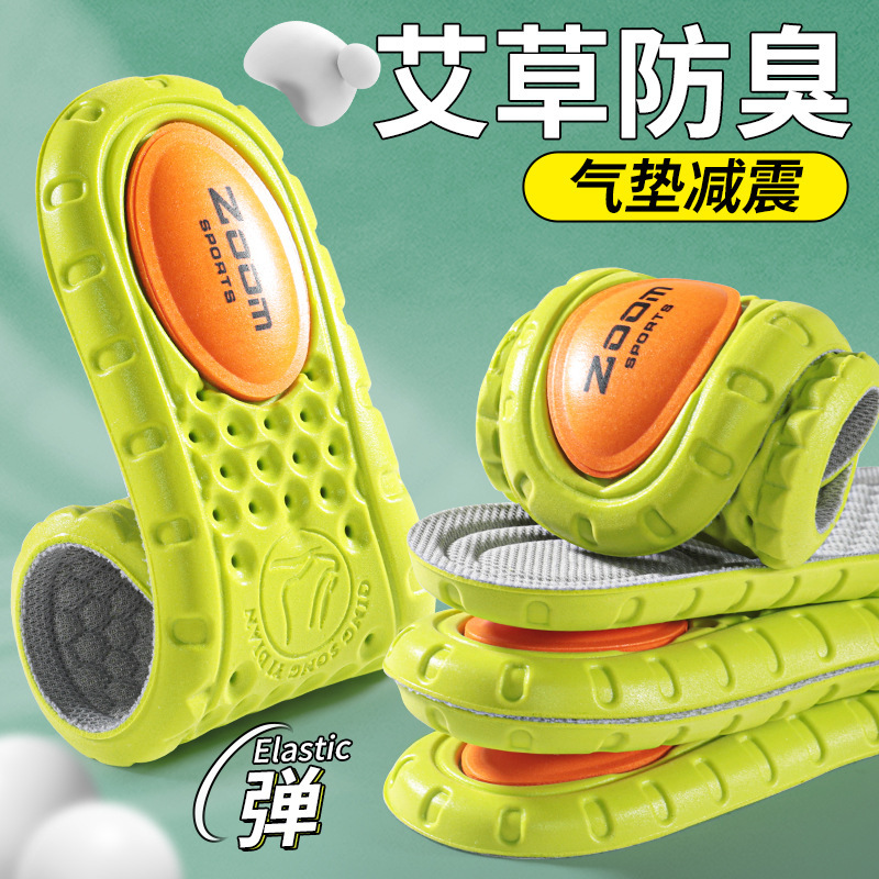 Mugwort Air Cushion Shock-Absorbing Sports Insoles for Men and Women, Sweat-Absorbent, Deodorant, Breathable, Super Soft, Basketball That Feels Like Stepping on Shit, and Not Tired after Standing for a Long Time