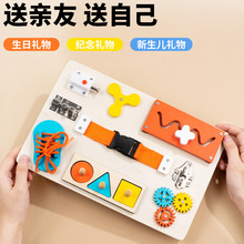 busyboard宝宝早教忙碌板宝宝统感训练儿童蒙氏教具批发三岁玩具