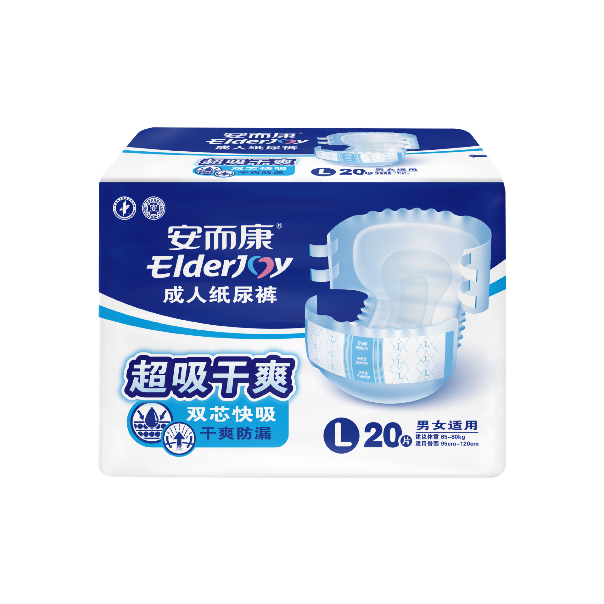 安ながら康成人紙おむつ安爾康超価値乾爽老人用老年通気尿不湿m/l/xlコード