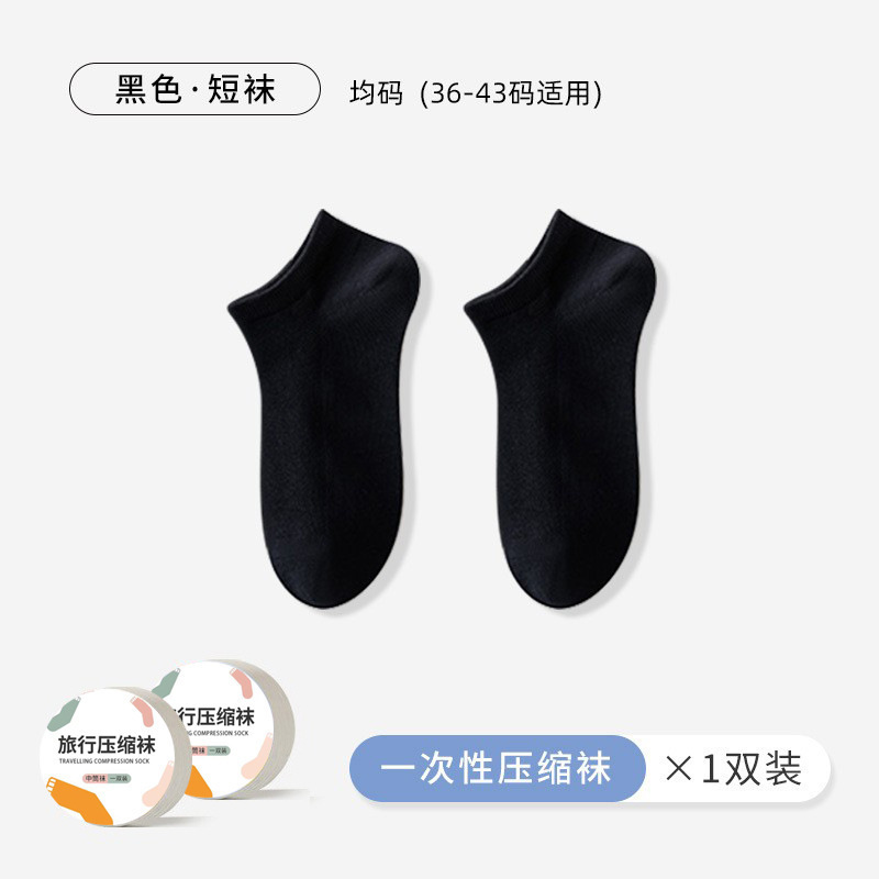 使い捨て靴下 男女兼用 旅行 出張に便利 洗濯不要 秋冬 通気性 中短丈 学生用 圧縮靴下|undefined