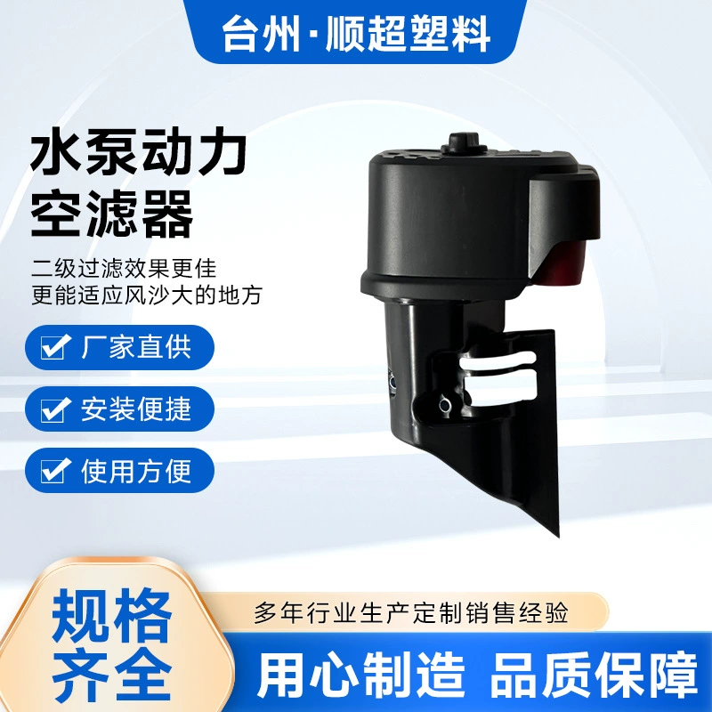 Бензиновый двигатель водяной насос Воздушный фильтр фитинги 170F Циклон вторичный воздушный фильтр бензиновый двигатель воздушный фильтр в сборке