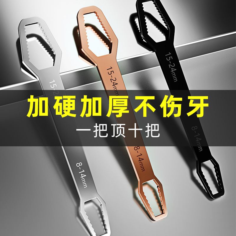 多功能梅花扳手快速扳手万用活动扳手双头眼镜呆扳子扳手