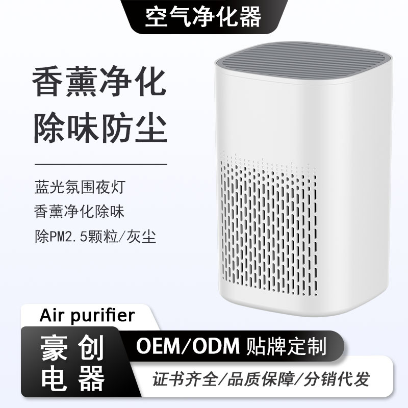亚马逊跨境桌面空气净化器去除甲醛活性炭吸附灰尘便携空气清新机