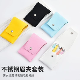 眉刀眉剪;假睫毛镊子;睫毛夹