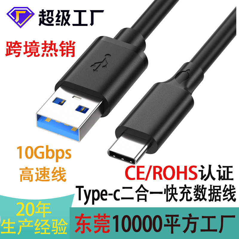 Type-C Data Cable Usb3.2 to Typec Charging Cable 10Gbps Hard Drive Cable 3A60Wpd Mobile Phone Fast Charging Cable Type-C Data Cable Usb3.2 to Typec Charging Cable 10Gbps Hard Drive Cable 3A60Wpd Mobile Phone Fast Charging Cable