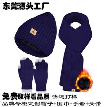 品牌授权工厂  亚马逊冬季欧美纯色针织保暖毛线帽子围巾手套三件
