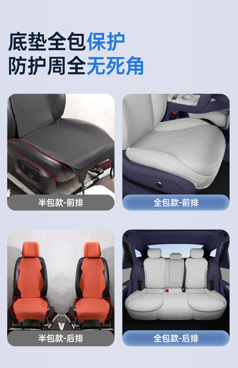 Suitable for 26 models of Fengyun A9, full-cover seat cushion, universal seat cover for all seasons, car interior accessories, modification parts