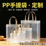 定制订做磨砂透明手拎袋