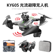 抖音光流定位避障KY605无人机 4K高清双摄像头飞行器跨境遥控飞机