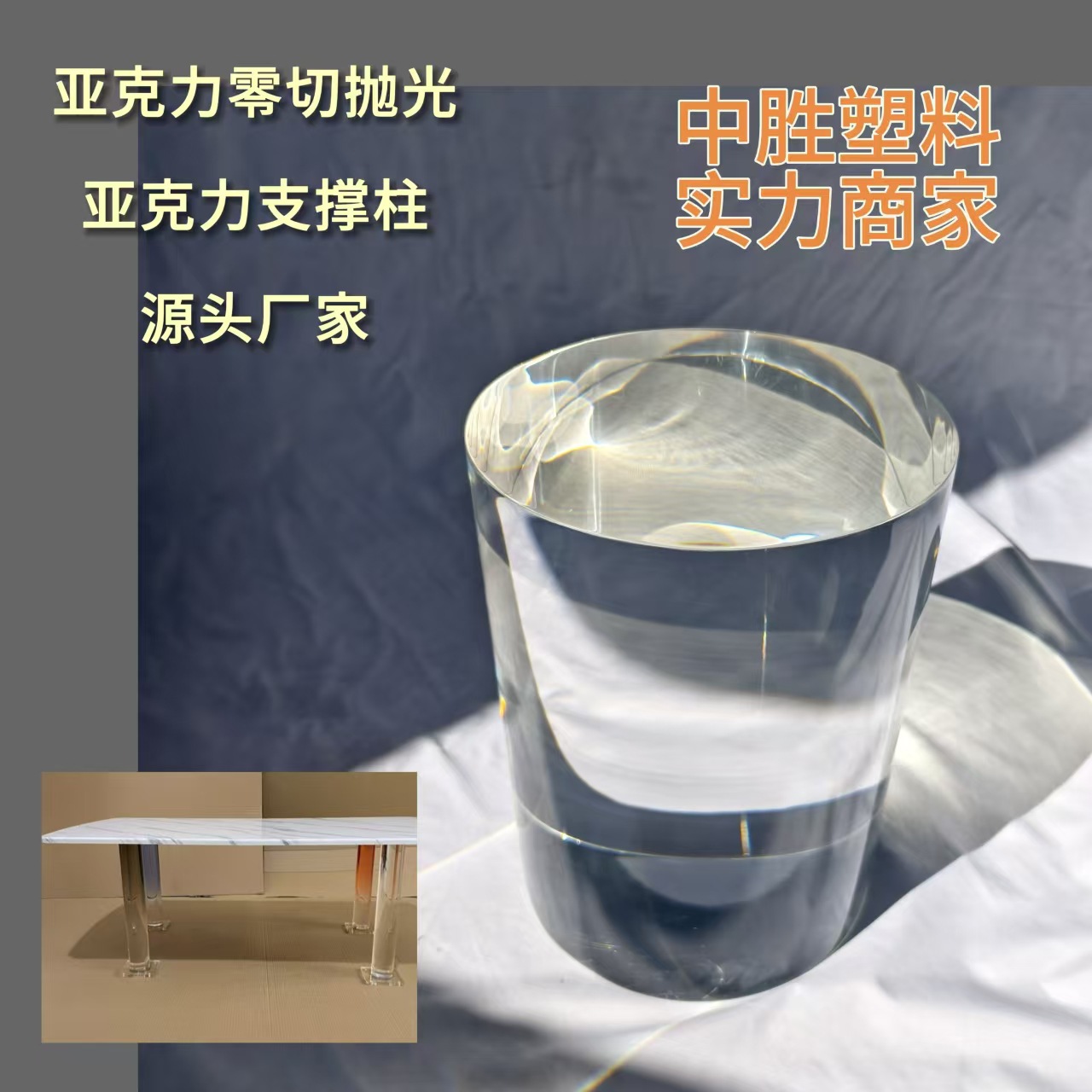 厂家直销亚克力简易台脚支撑柱亚克力棒柱子亚克力抛光亚克力棒材