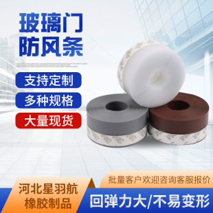 Door and Window Windproof Sealing Strip, Glass Door and Window Windshield Silicone Strip, Thermal Insulation and Sound Insulation Sealing Strip, Door Gap Windproof Strip