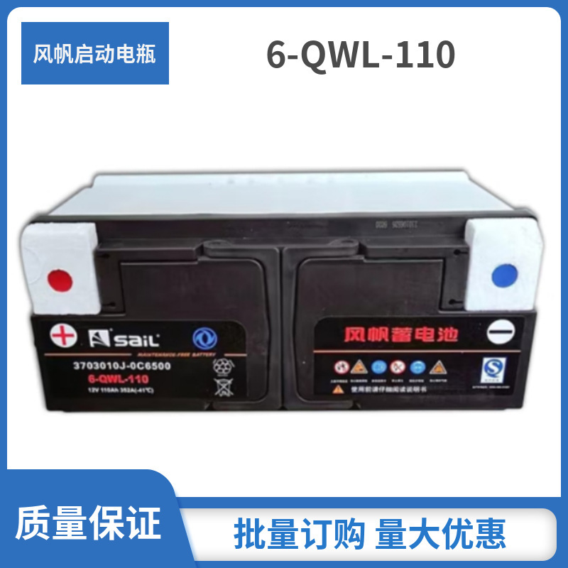 6-Qwl-110 for Warrior Csk181 Assault Vehicle Parts Number 3703010 J-0C6500 Air Sail Battery